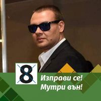 Димитър