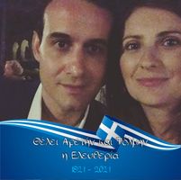 Σέβη Χατζηπαναγιωτου-