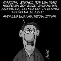 Γιάννης