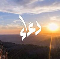 Doaa
