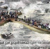 Î‘Î˜Î‘ÎÎ‘Î£Î™Î‘