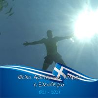Αντώνης
